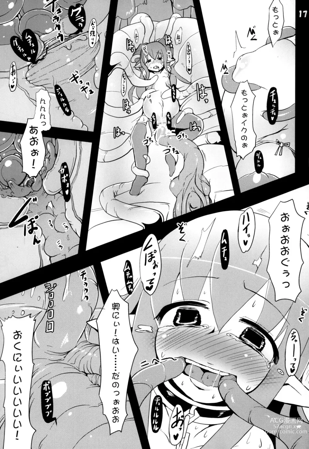Page 18 of doujinshi Syoku 8