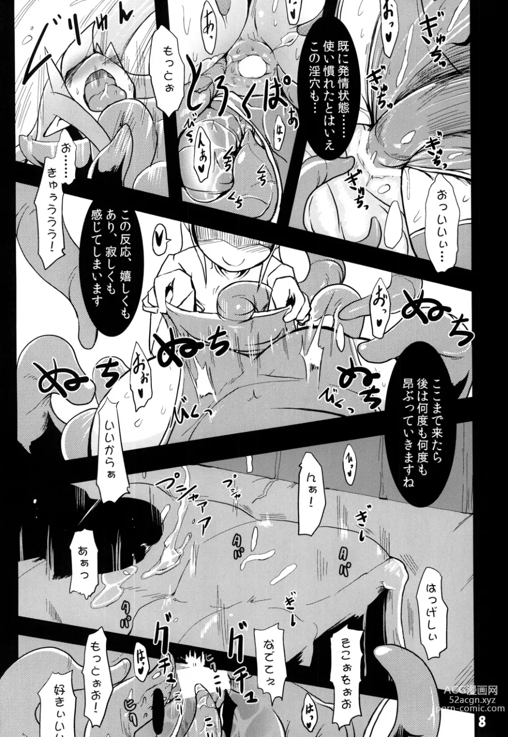 Page 9 of doujinshi Syoku 8
