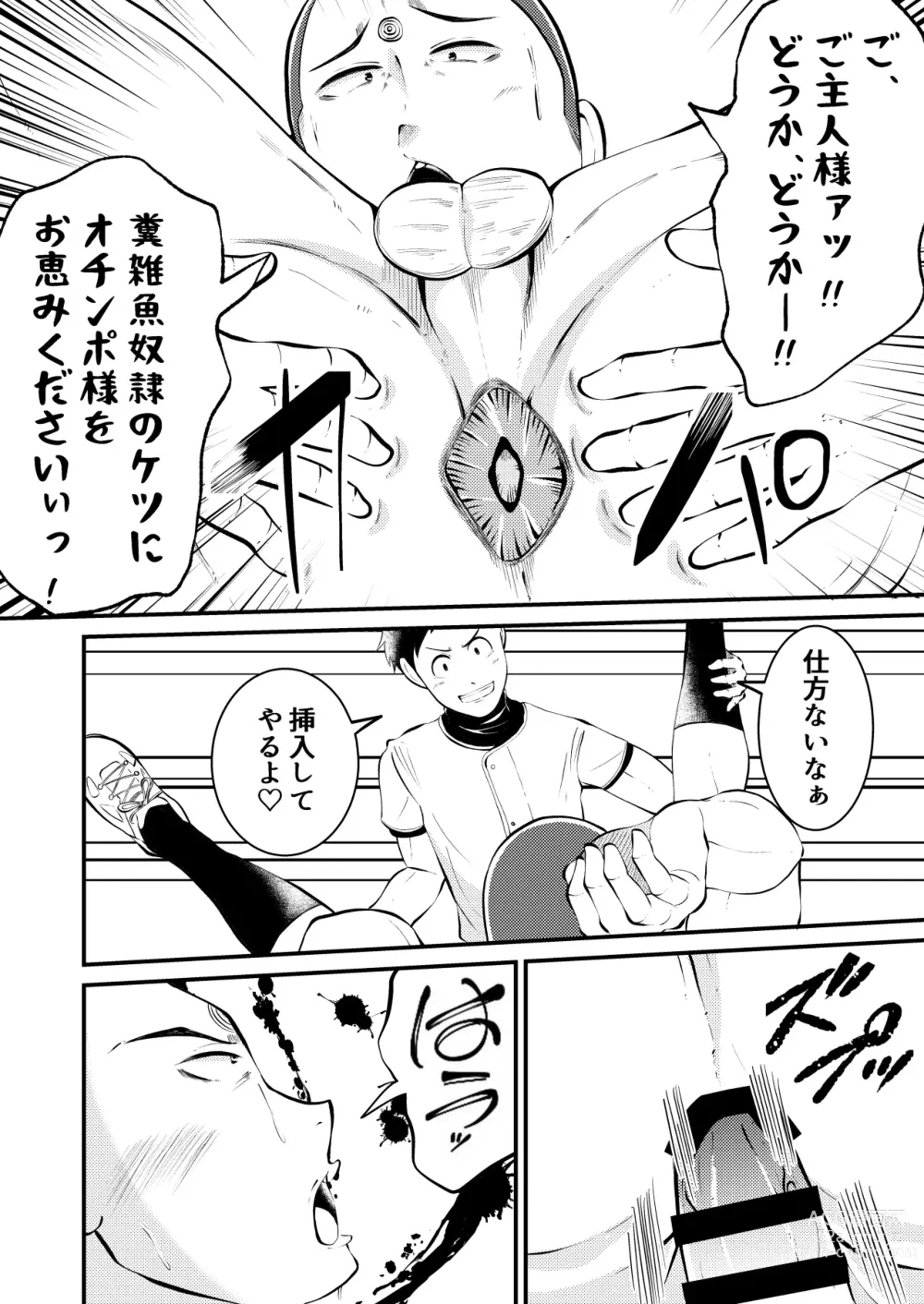 Page 4 of doujinshi Soku ochi sennou ! VER dorei sticker kouhen