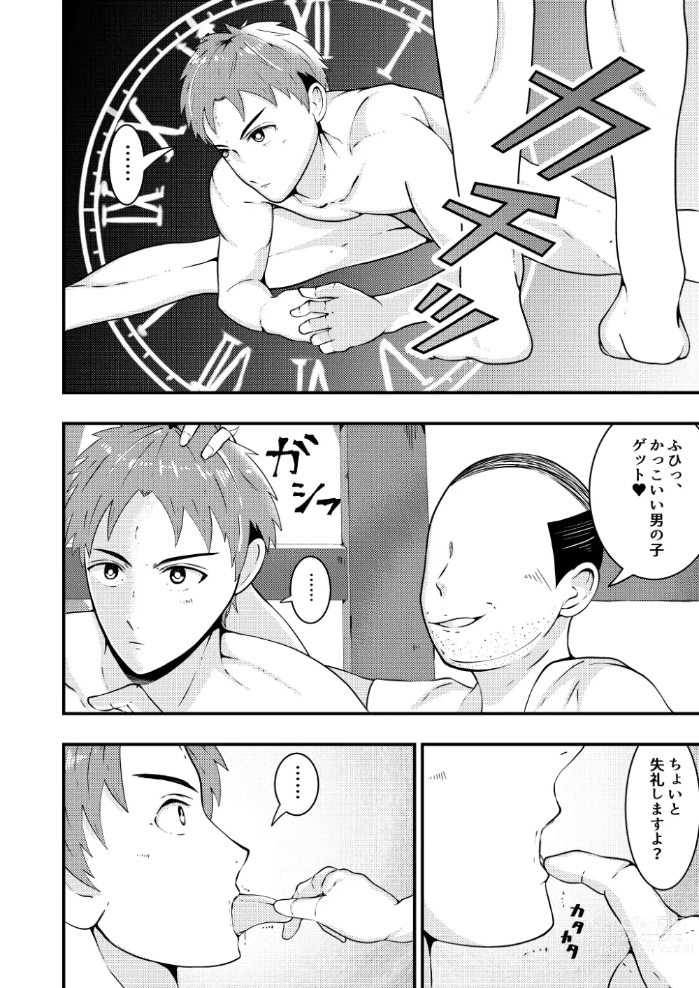 Page 11 of doujinshi THE Otoko o Jikan Teishi in Taiiku Daigaku