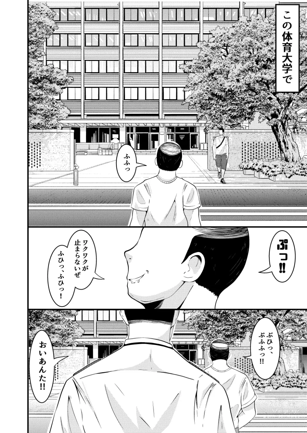 Page 3 of doujinshi THE Otoko o Jikan Teishi in Taiiku Daigaku