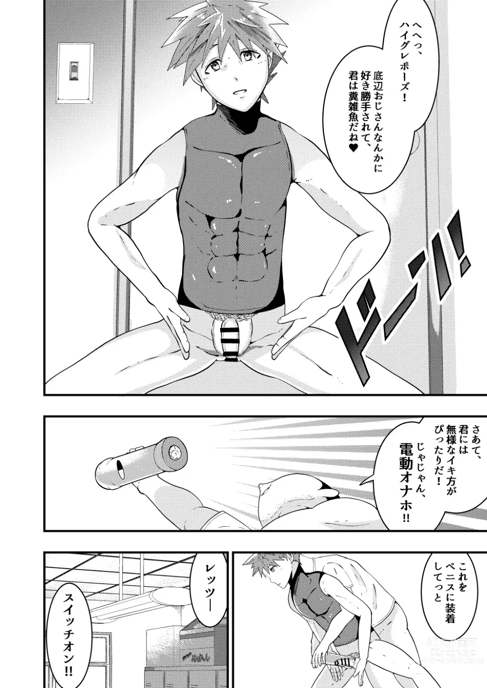 Page 31 of doujinshi THE Otoko o Jikan Teishi in Taiiku Daigaku