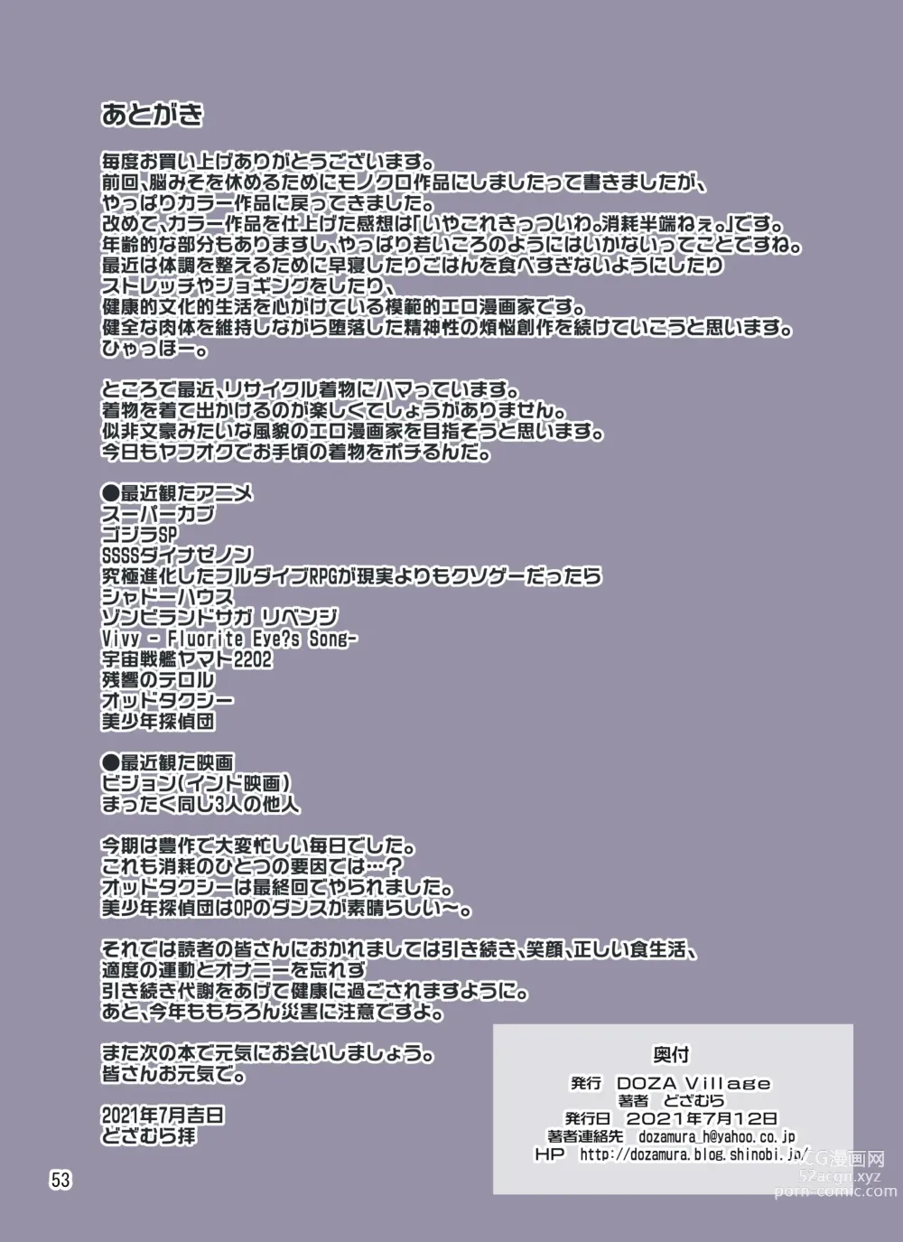 Page 54 of doujinshi Seigi no Mikata ~Kanochi~