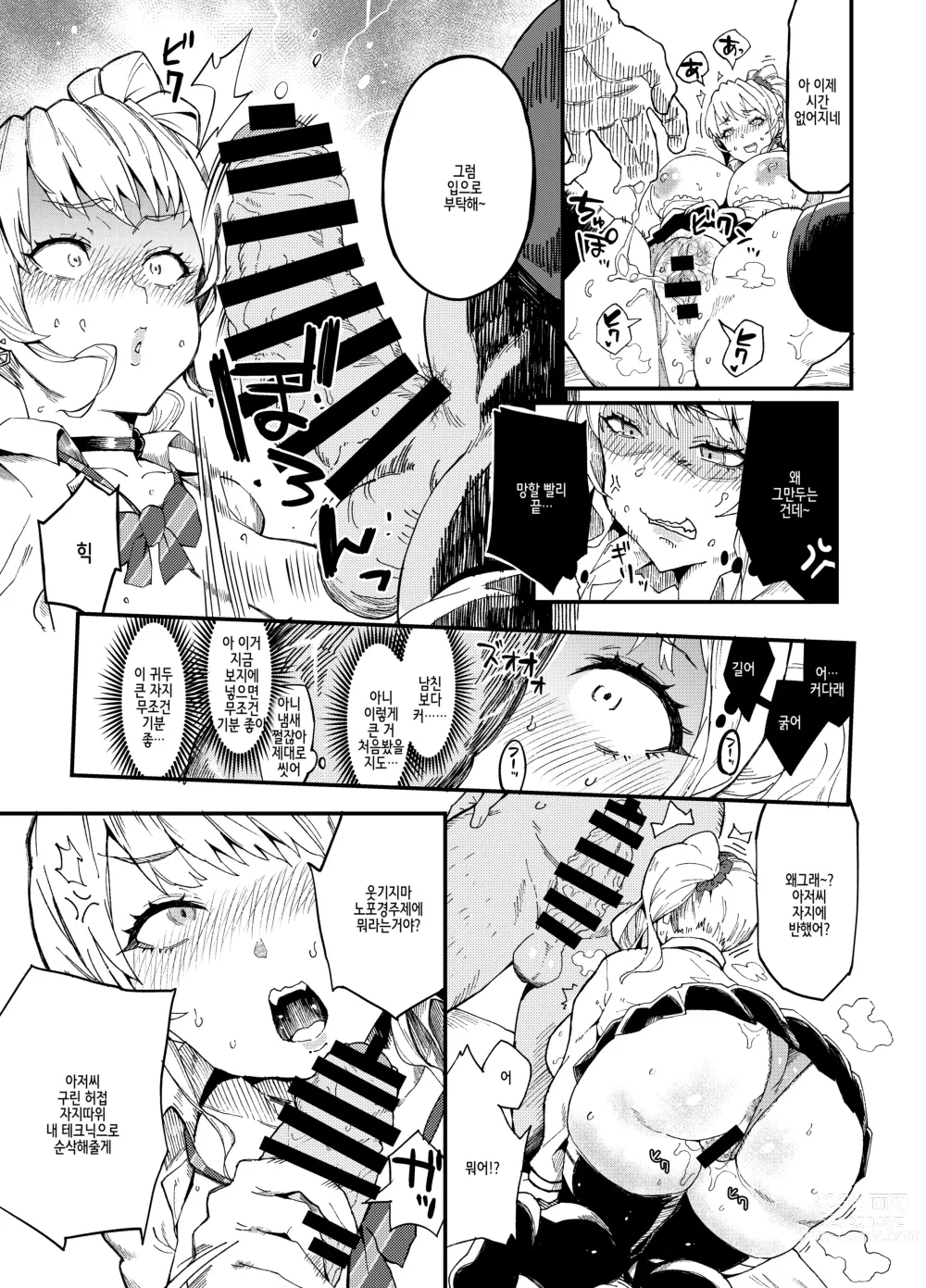 Page 6 of doujinshi Namaiki na Muchimuchi Bakunyuu Papakatsu Gal o Wakaraseru