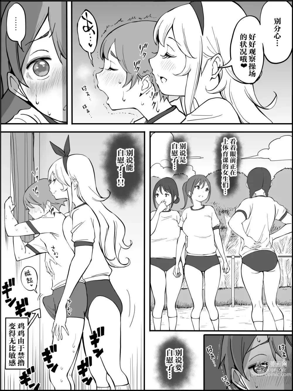 Page 39 of doujinshi Boku ni Harem SeFri ga Dekita Riyuu 2