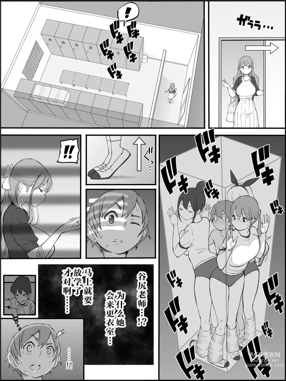 Page 74 of doujinshi Boku ni Harem SeFri ga Dekita Riyuu 2