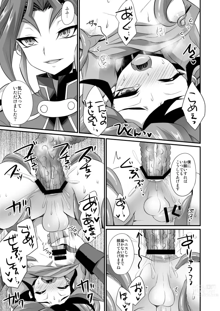 Page 12 of doujinshi Exacum