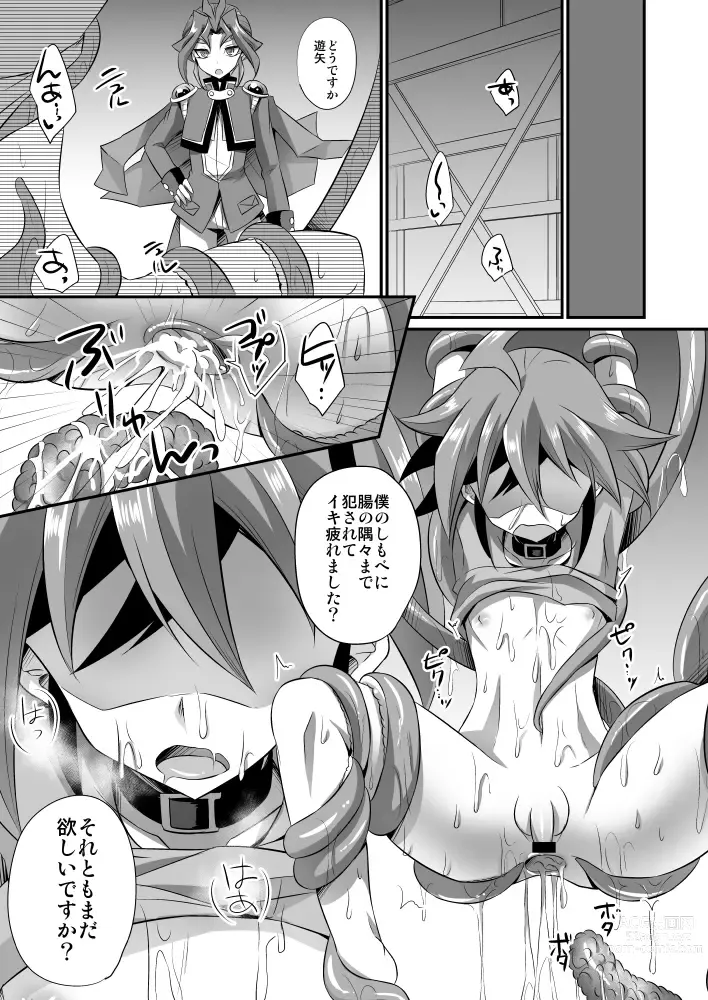Page 14 of doujinshi Exacum