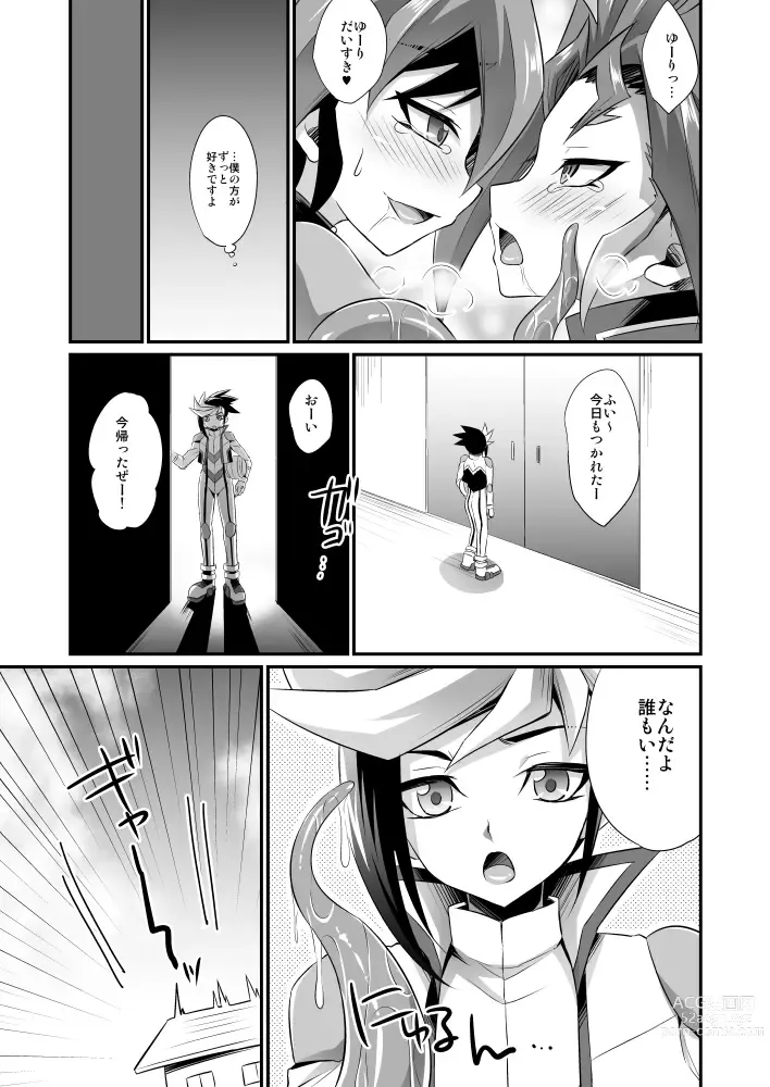 Page 24 of doujinshi Exacum