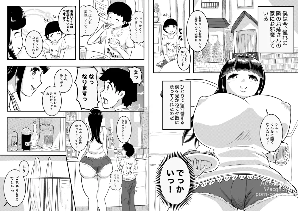 Page 2 of doujinshi My neighbors sister Aoi-san, please don't pack that much.