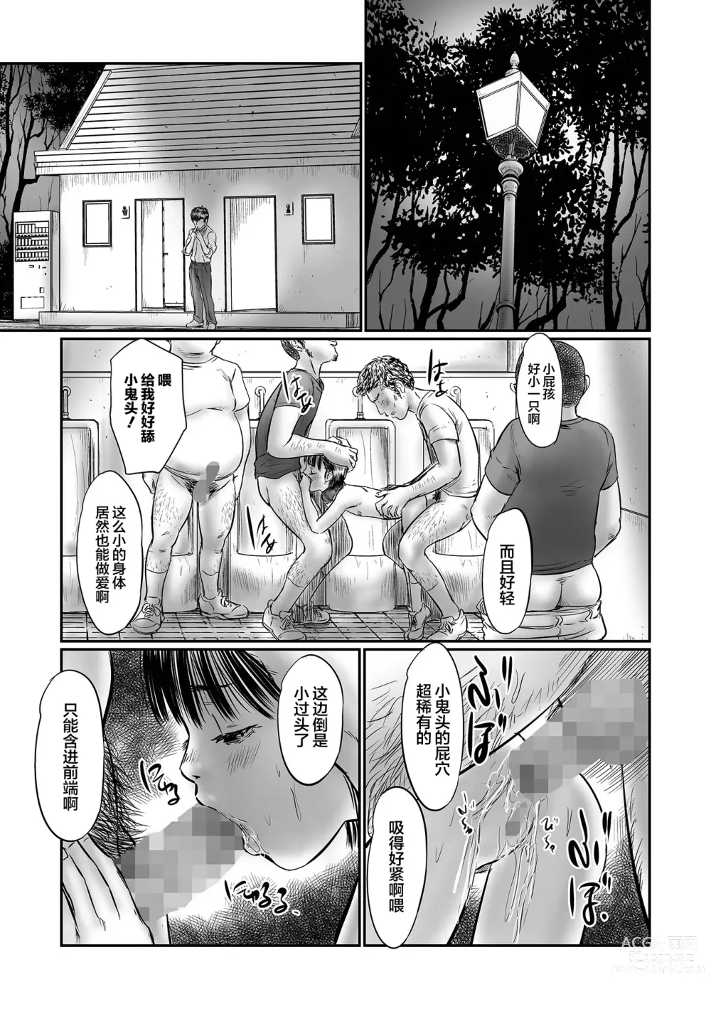 Page 20 of manga Kakure Goto