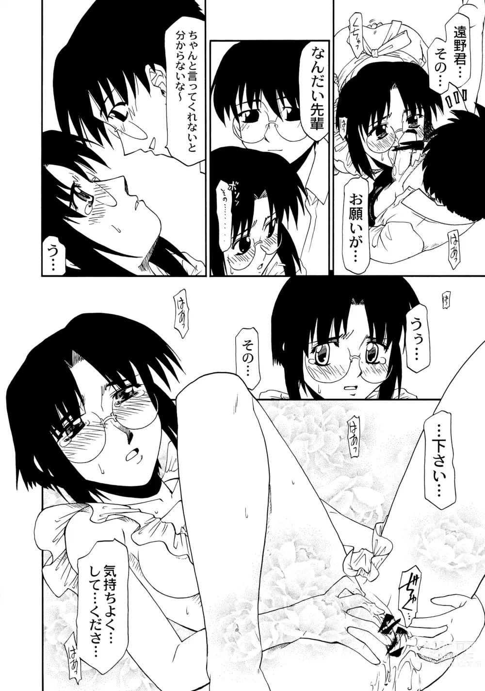 Page 15 of doujinshi Curry Rice no Onna