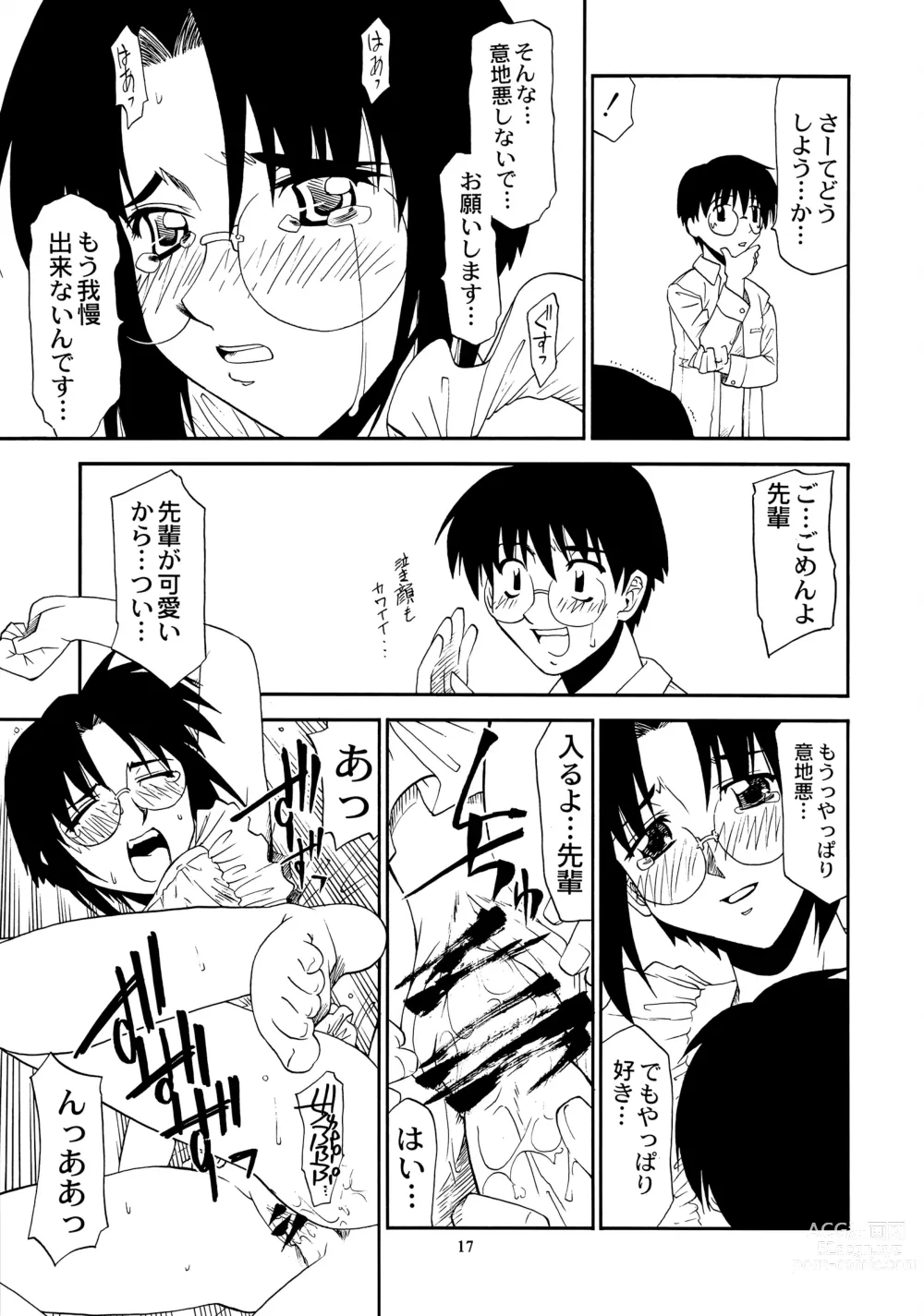 Page 16 of doujinshi Curry Rice no Onna