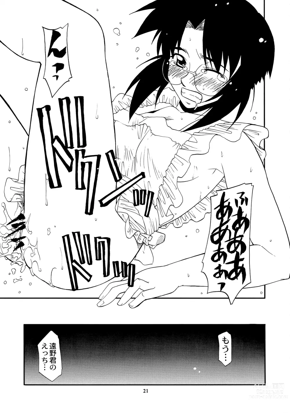 Page 20 of doujinshi Curry Rice no Onna