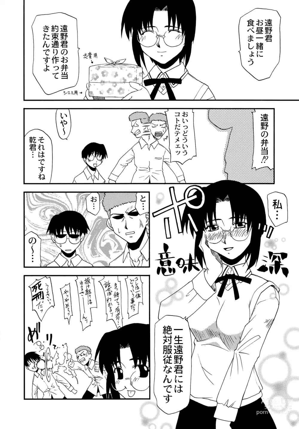 Page 23 of doujinshi Curry Rice no Onna