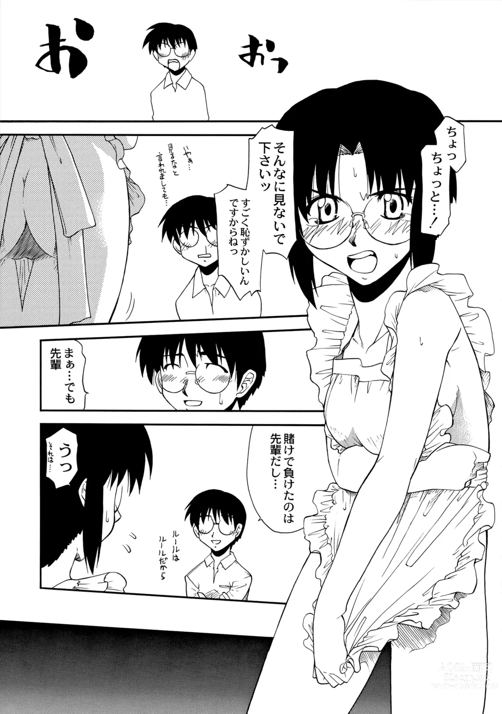 Page 4 of doujinshi Curry Rice no Onna