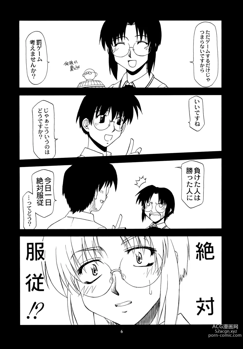 Page 5 of doujinshi Curry Rice no Onna