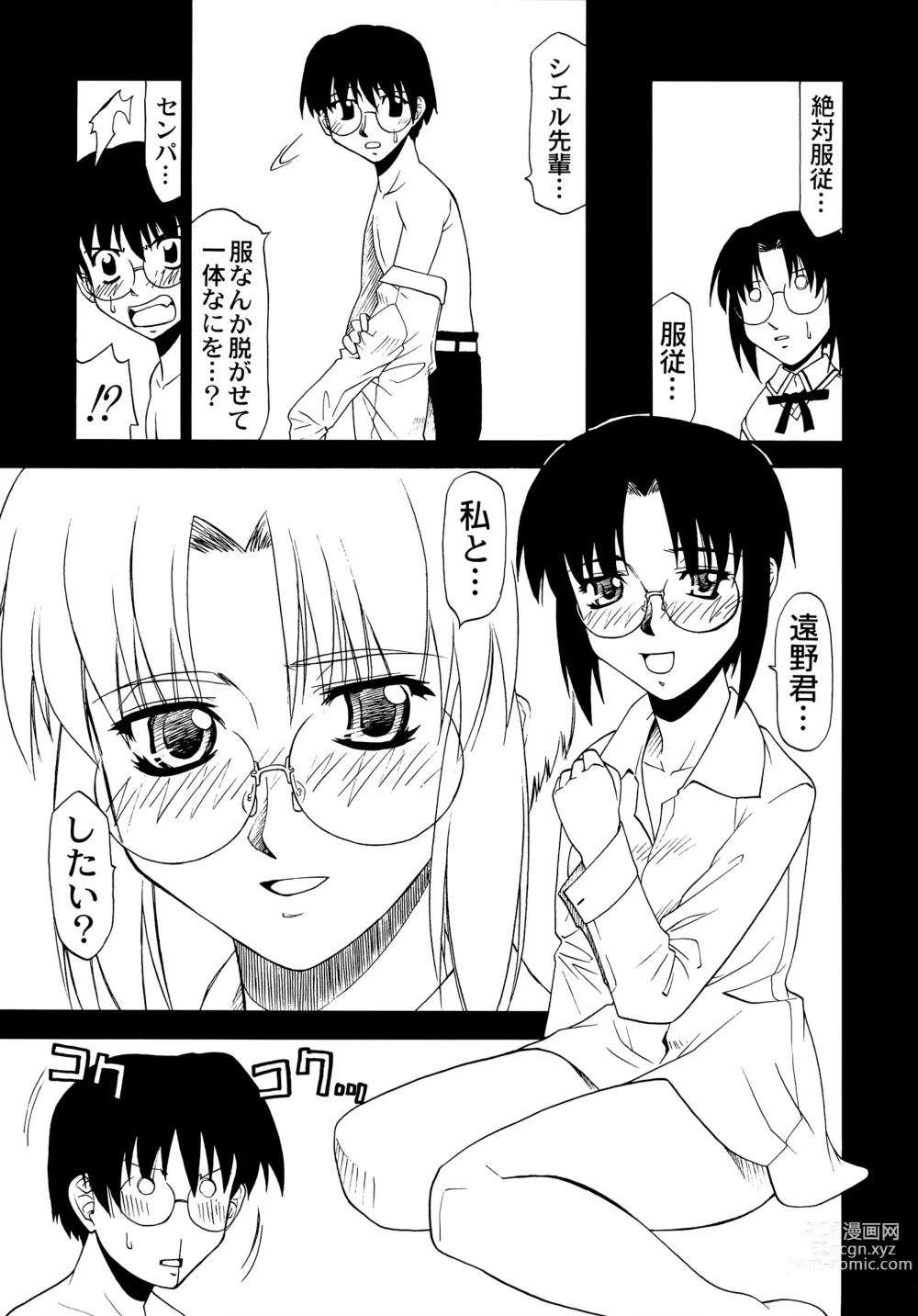 Page 6 of doujinshi Curry Rice no Onna