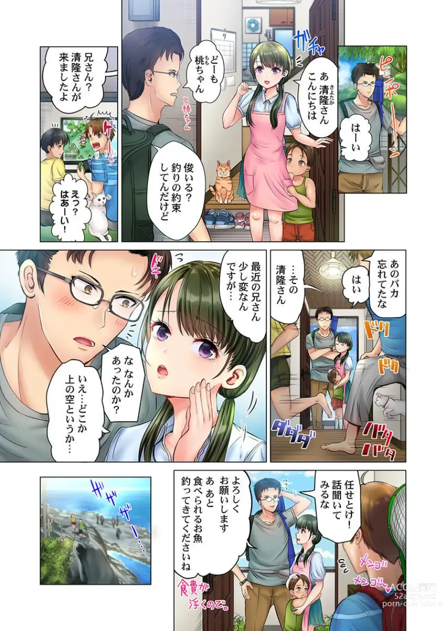 Page 3 of manga Kono Massage… Hobo SEX desu. ~Hatsu Kano to Umi no Ie de Noumitsu Sesshoku~ 3