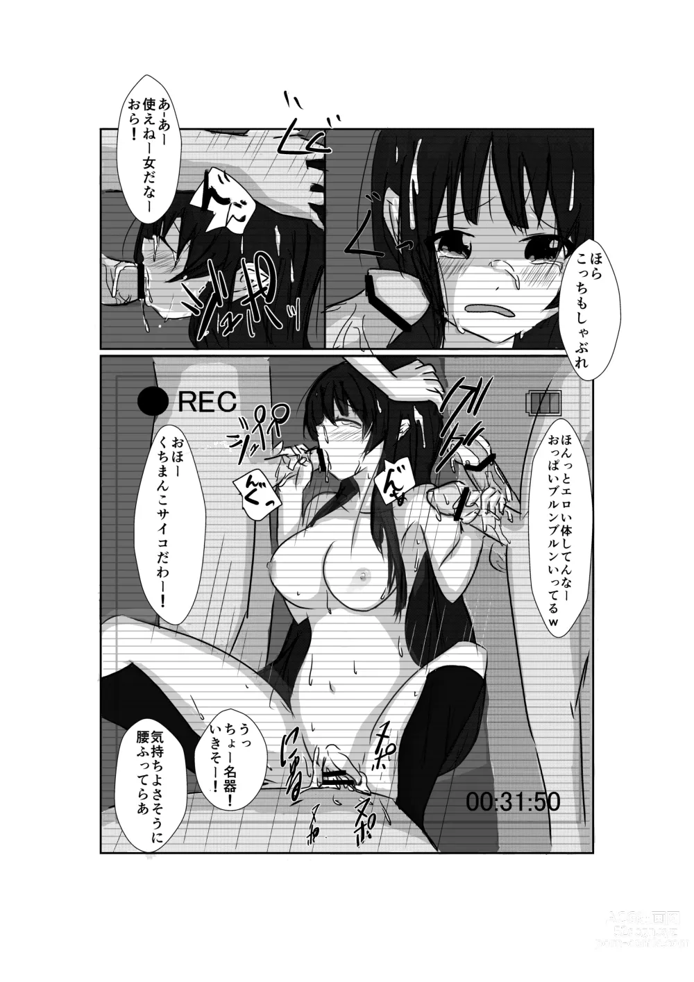 Page 15 of doujinshi K-*N! PIG