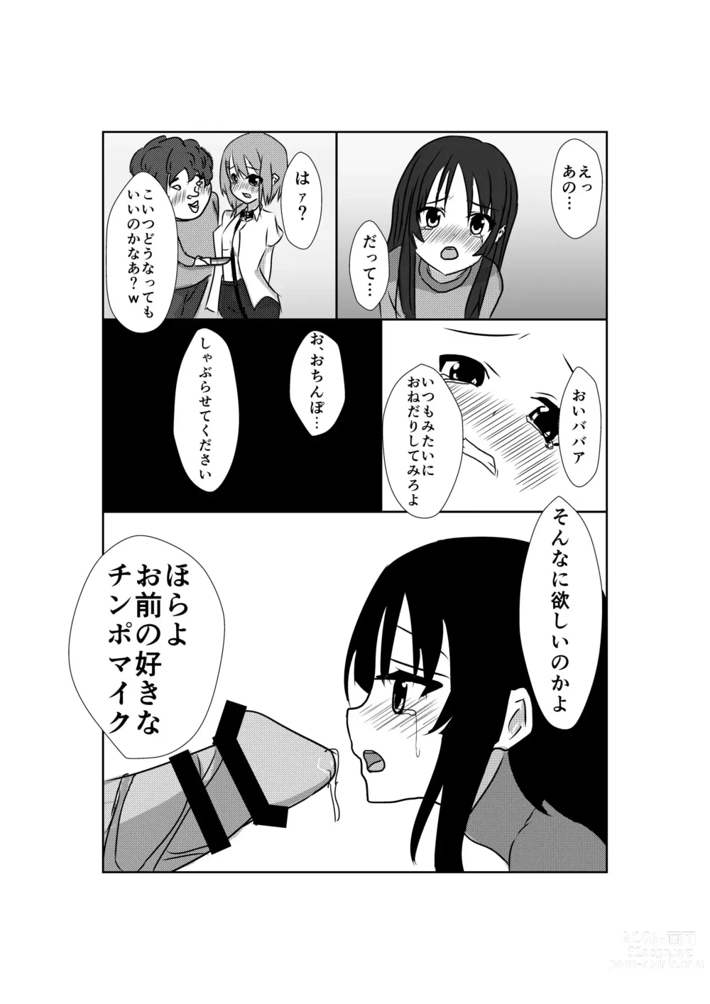 Page 6 of doujinshi K-*N! PIG 2