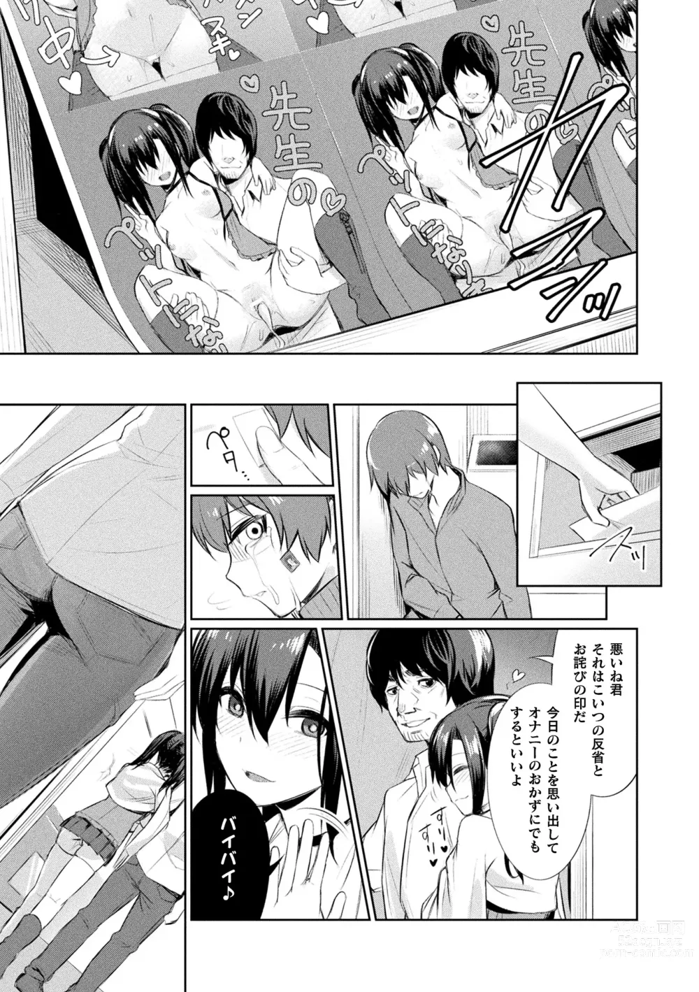 Page 107 of manga Saimin Gakusei Shidou