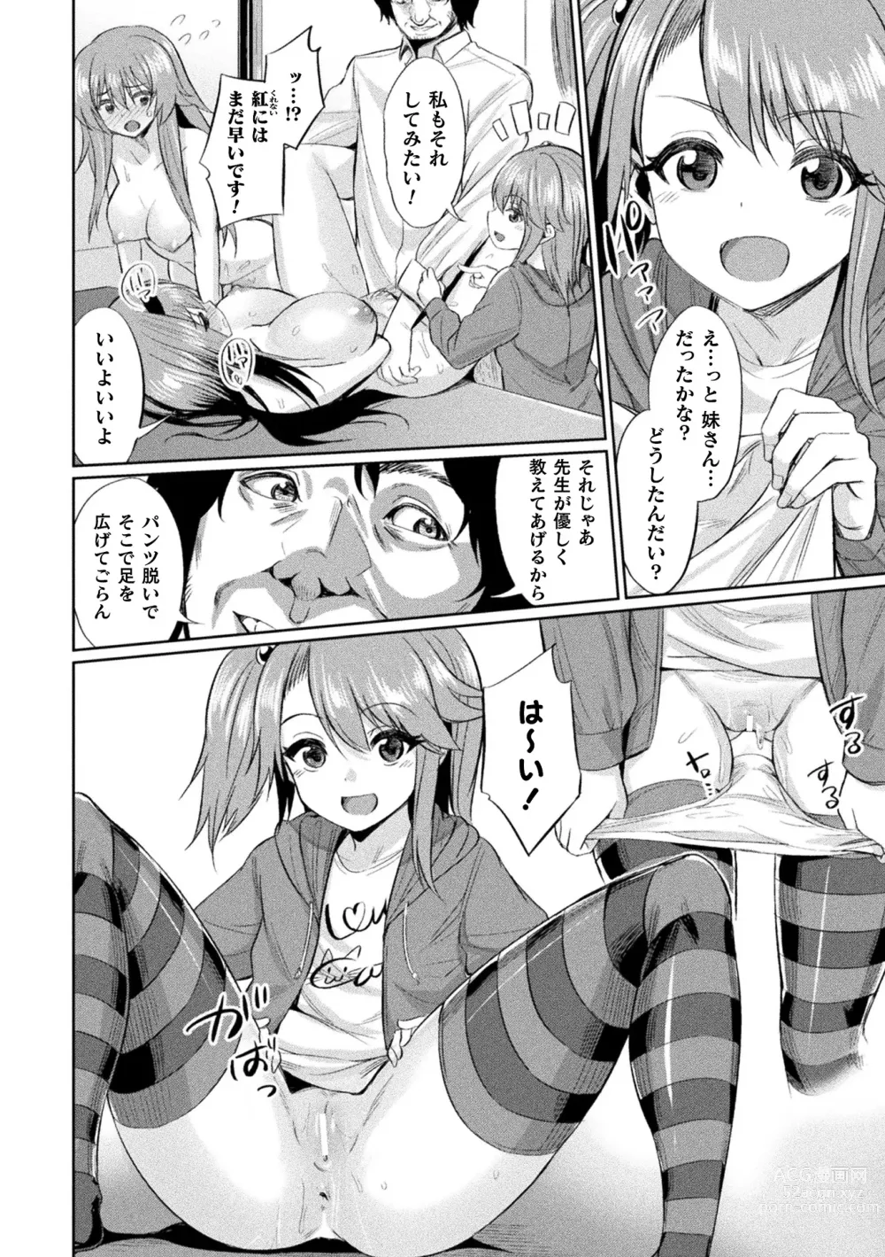 Page 14 of manga Saimin Gakusei Shidou