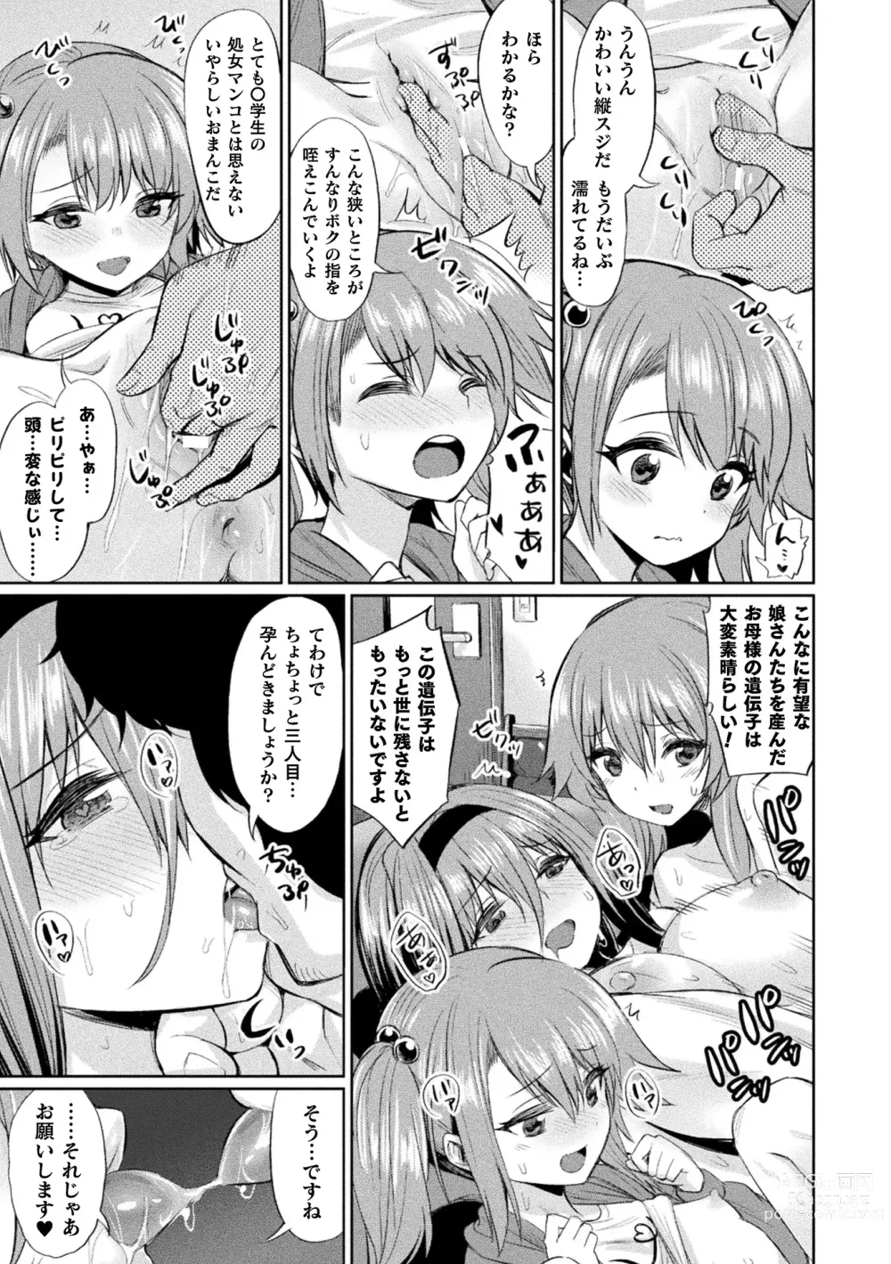 Page 15 of manga Saimin Gakusei Shidou