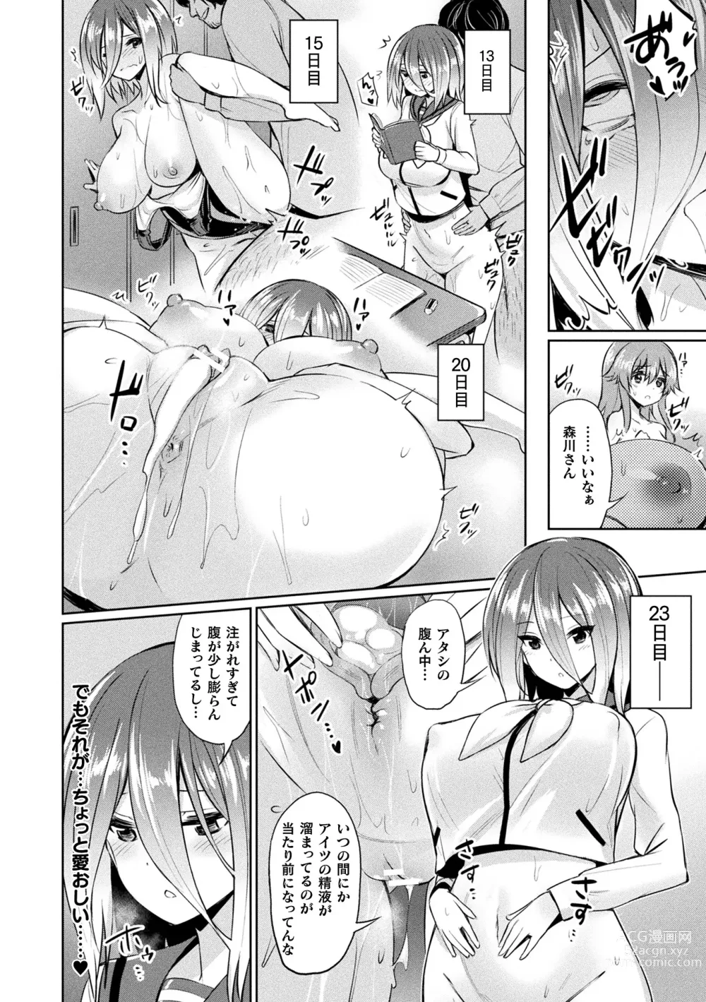 Page 36 of manga Saimin Gakusei Shidou