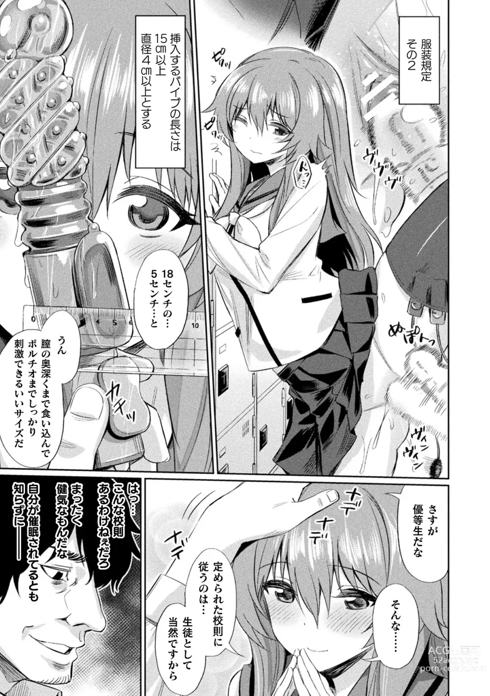 Page 7 of manga Saimin Gakusei Shidou