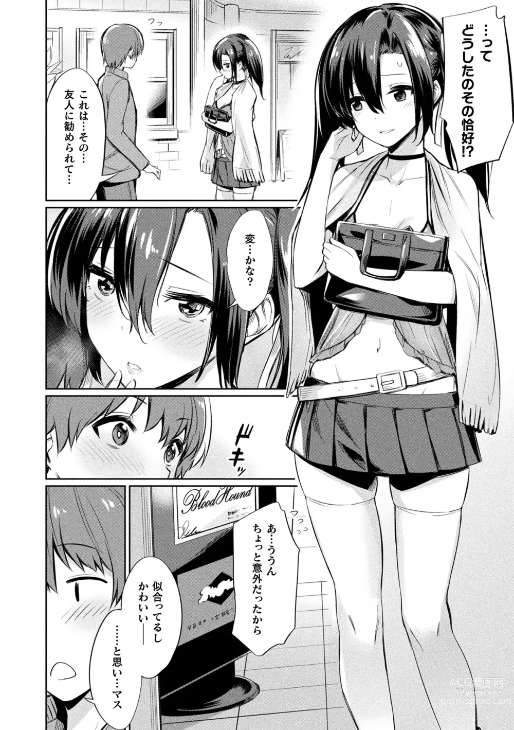 Page 86 of manga Saimin Gakusei Shidou