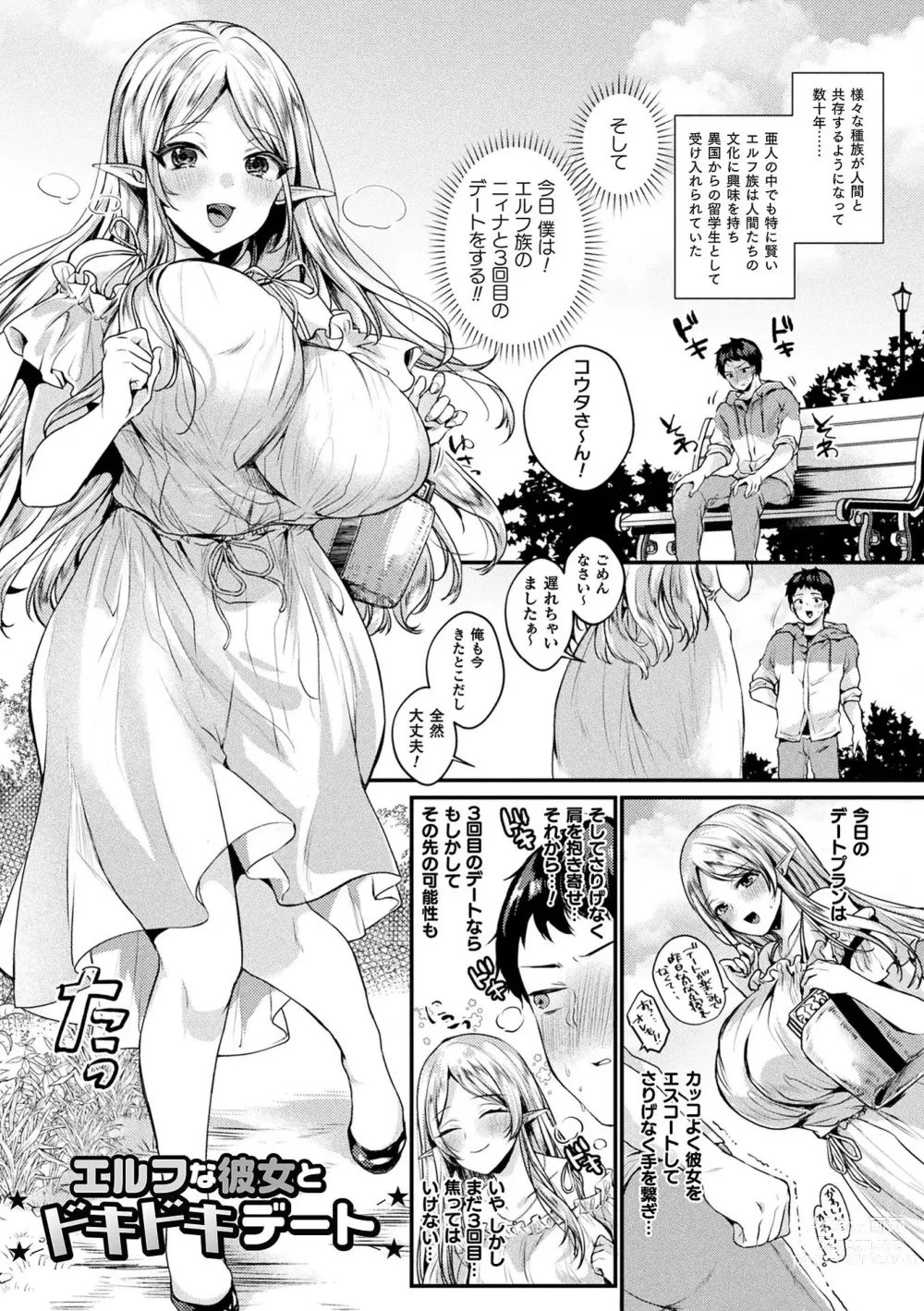 Page 5 of manga Toromitsu Ecstasy