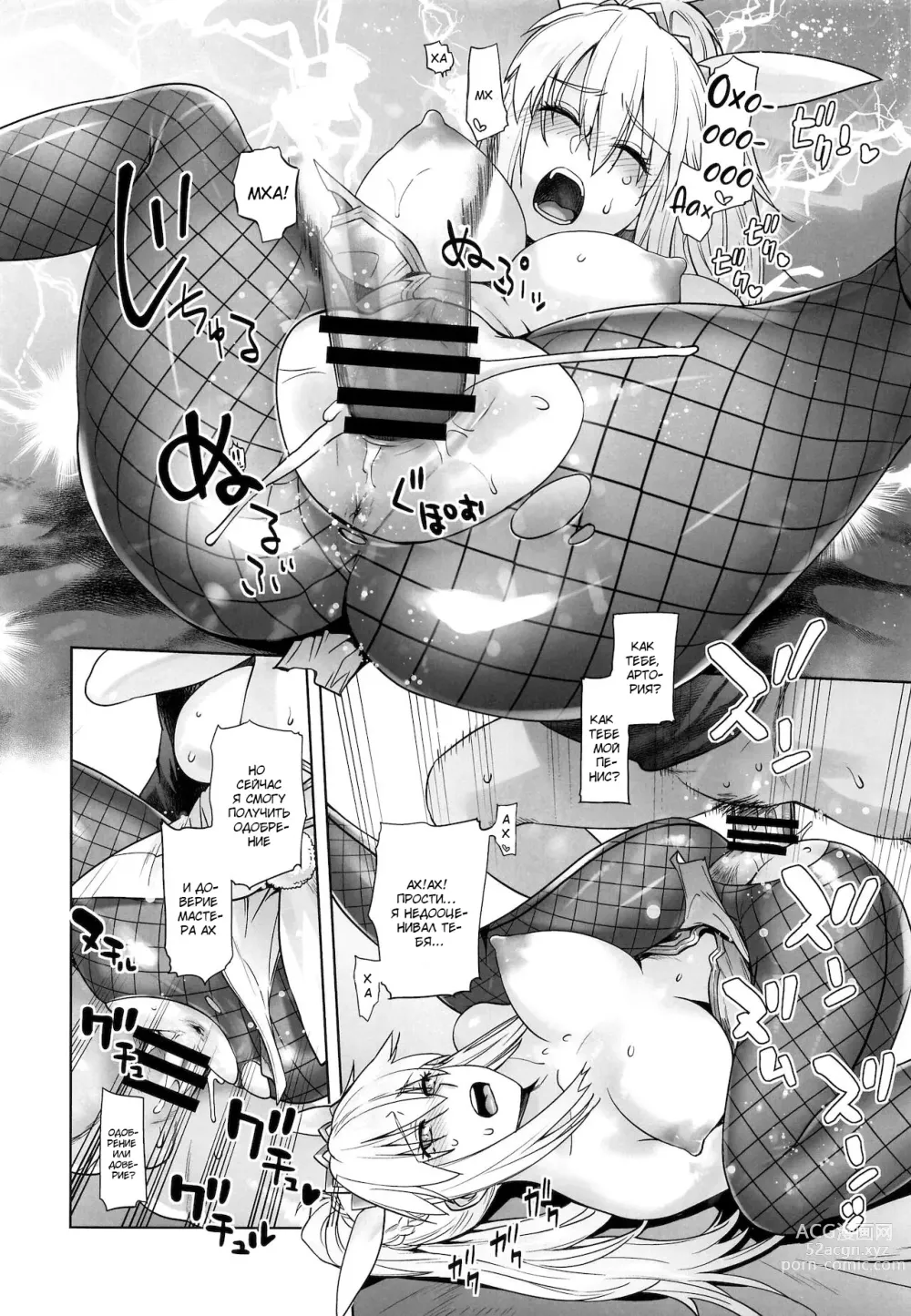 Page 15 of doujinshi HEAVENS DRIVE 5