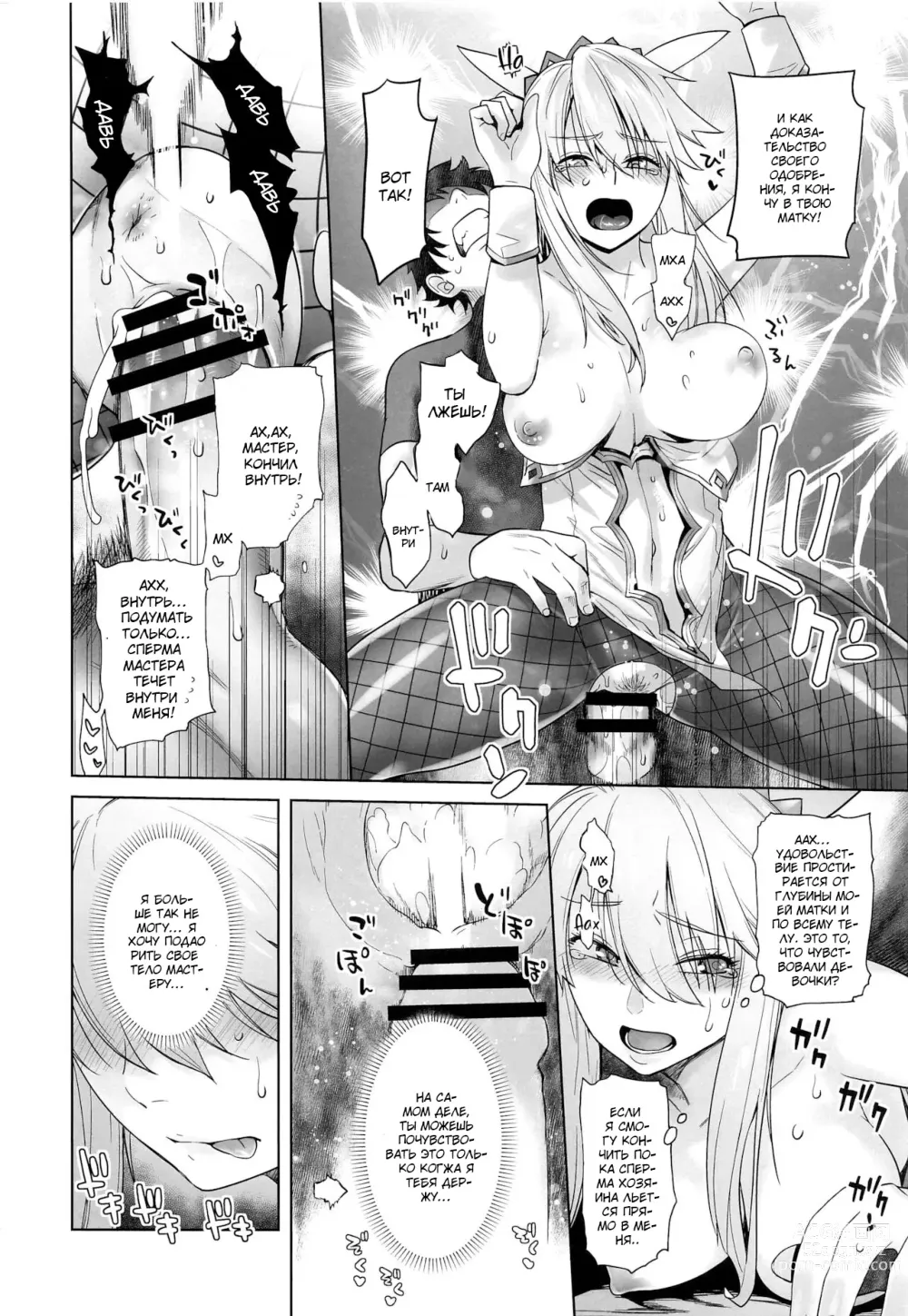 Page 17 of doujinshi HEAVENS DRIVE 5