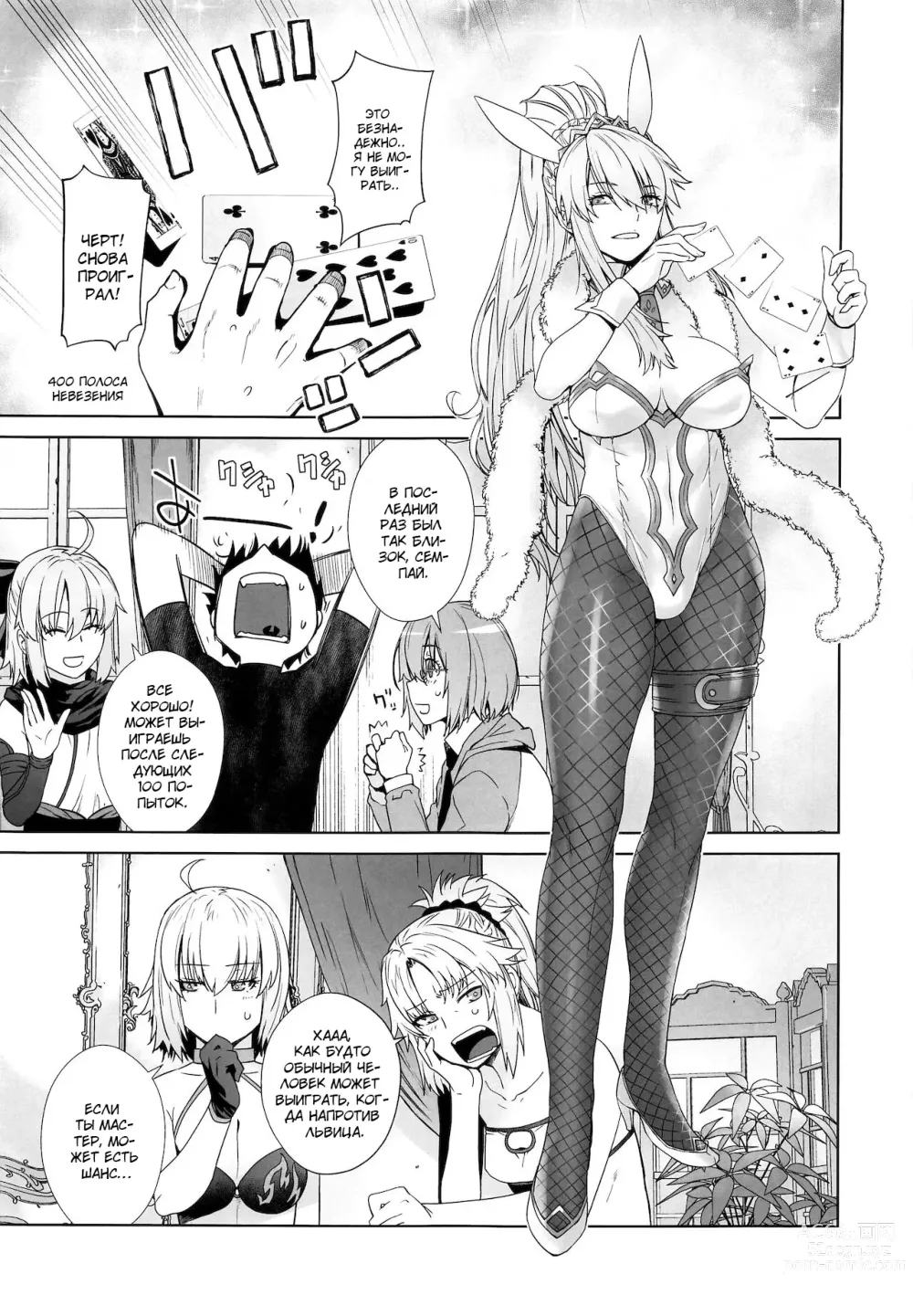 Page 4 of doujinshi HEAVENS DRIVE 5