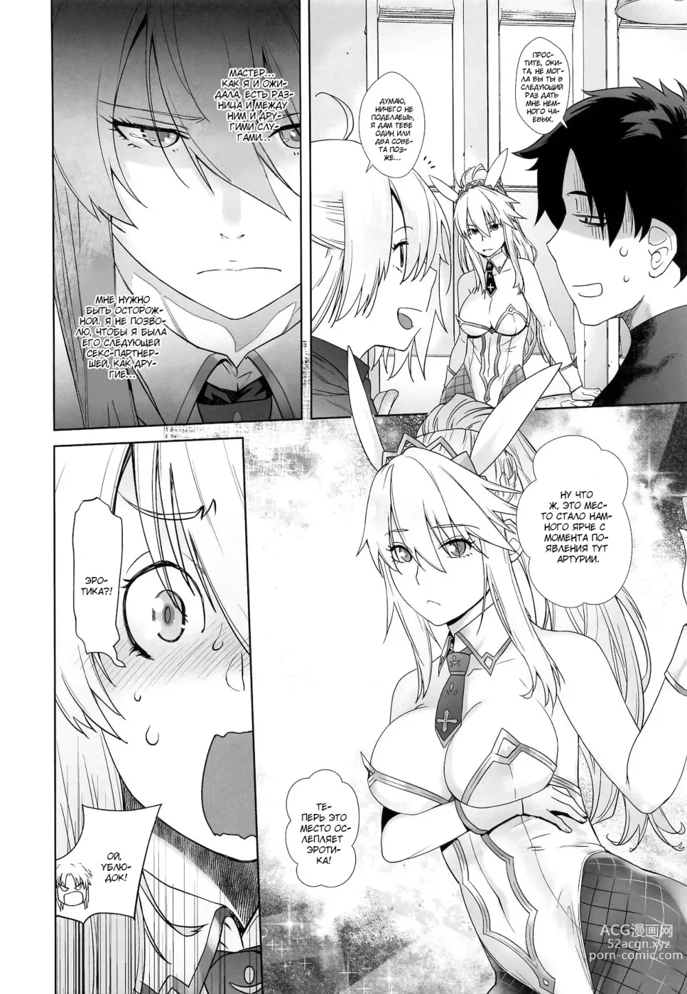 Page 5 of doujinshi HEAVENS DRIVE 5