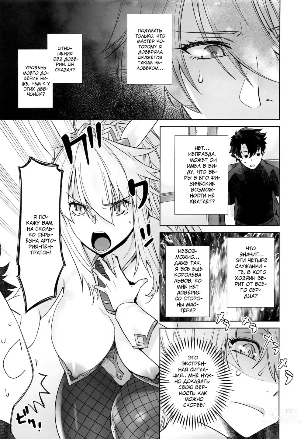 Page 8 of doujinshi HEAVENS DRIVE 5