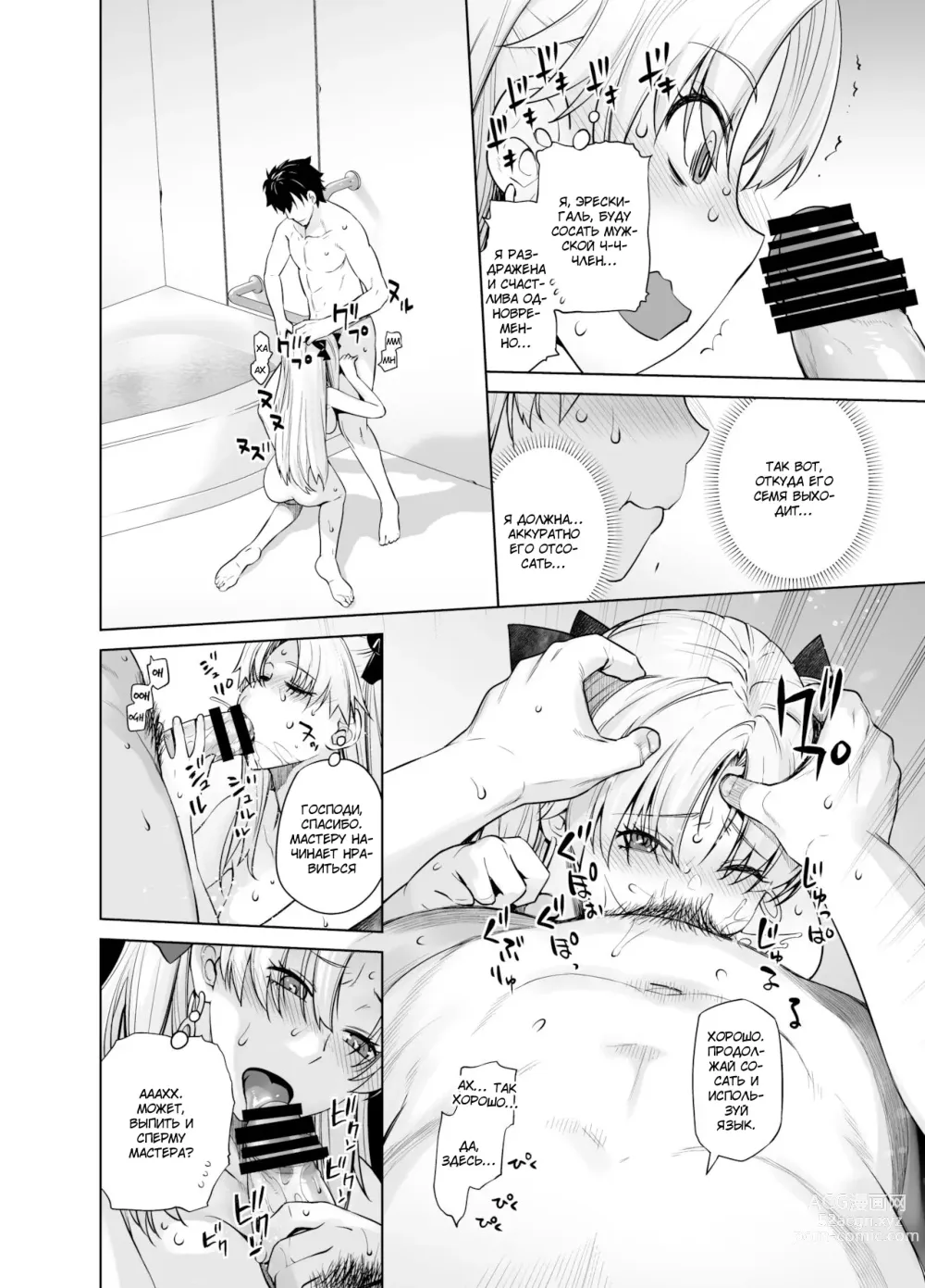 Page 11 of doujinshi HEAVENS DRIVE 9