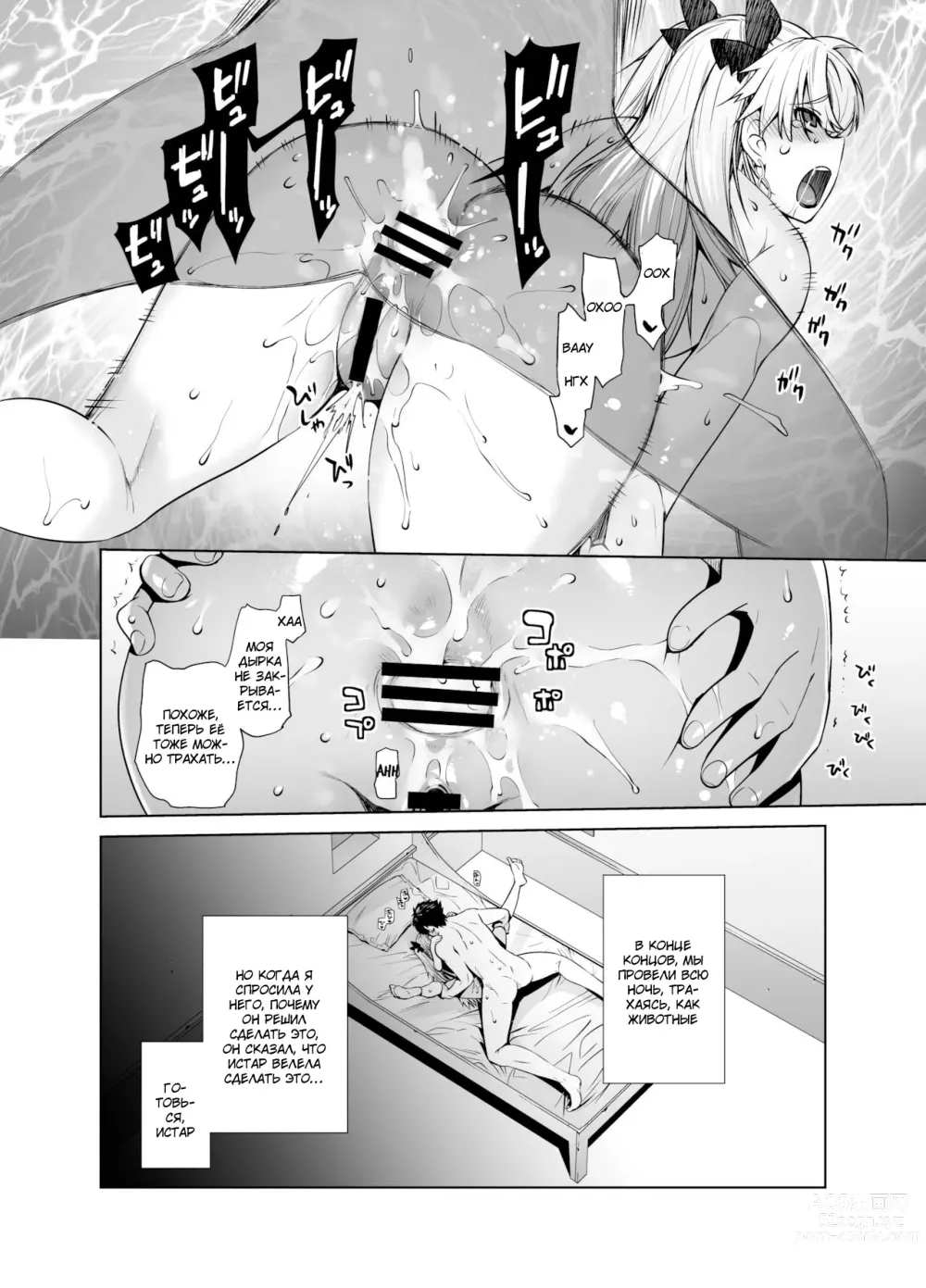 Page 23 of doujinshi HEAVENS DRIVE 9