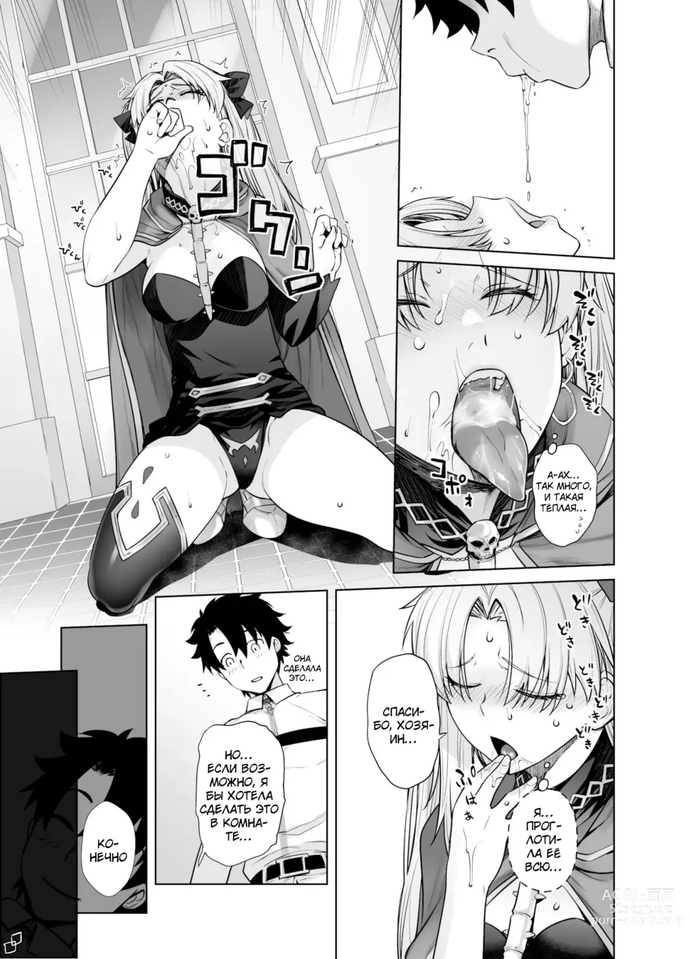 Page 8 of doujinshi HEAVENS DRIVE 9