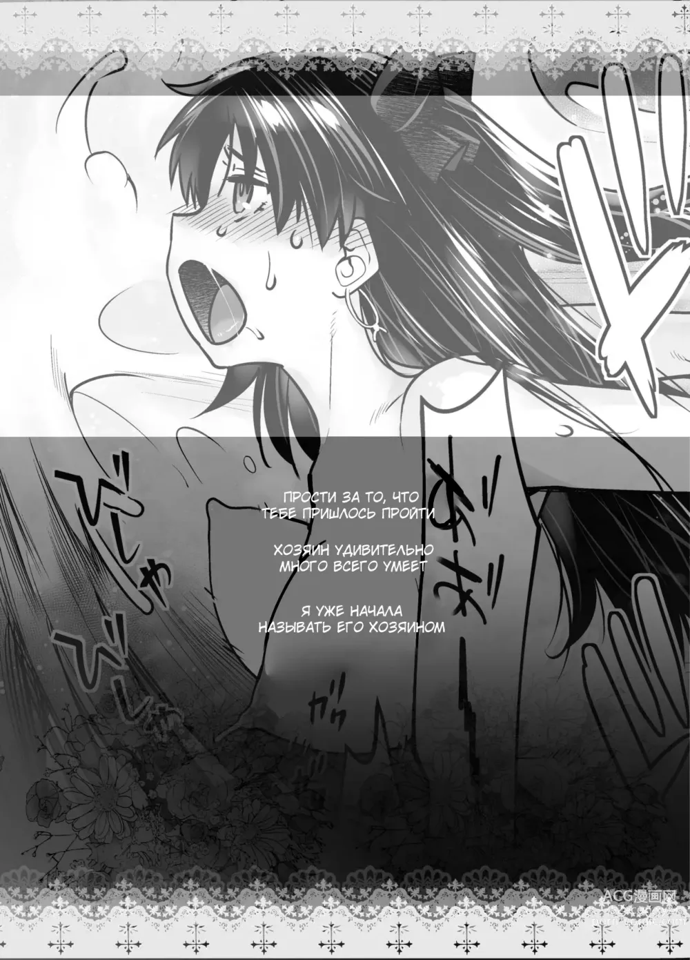 Page 34 of doujinshi HEAVENS DRIVE 10
