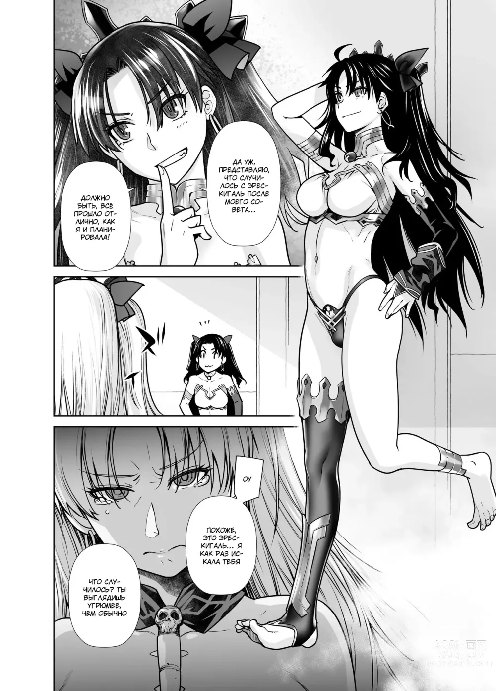 Page 5 of doujinshi HEAVENS DRIVE 10