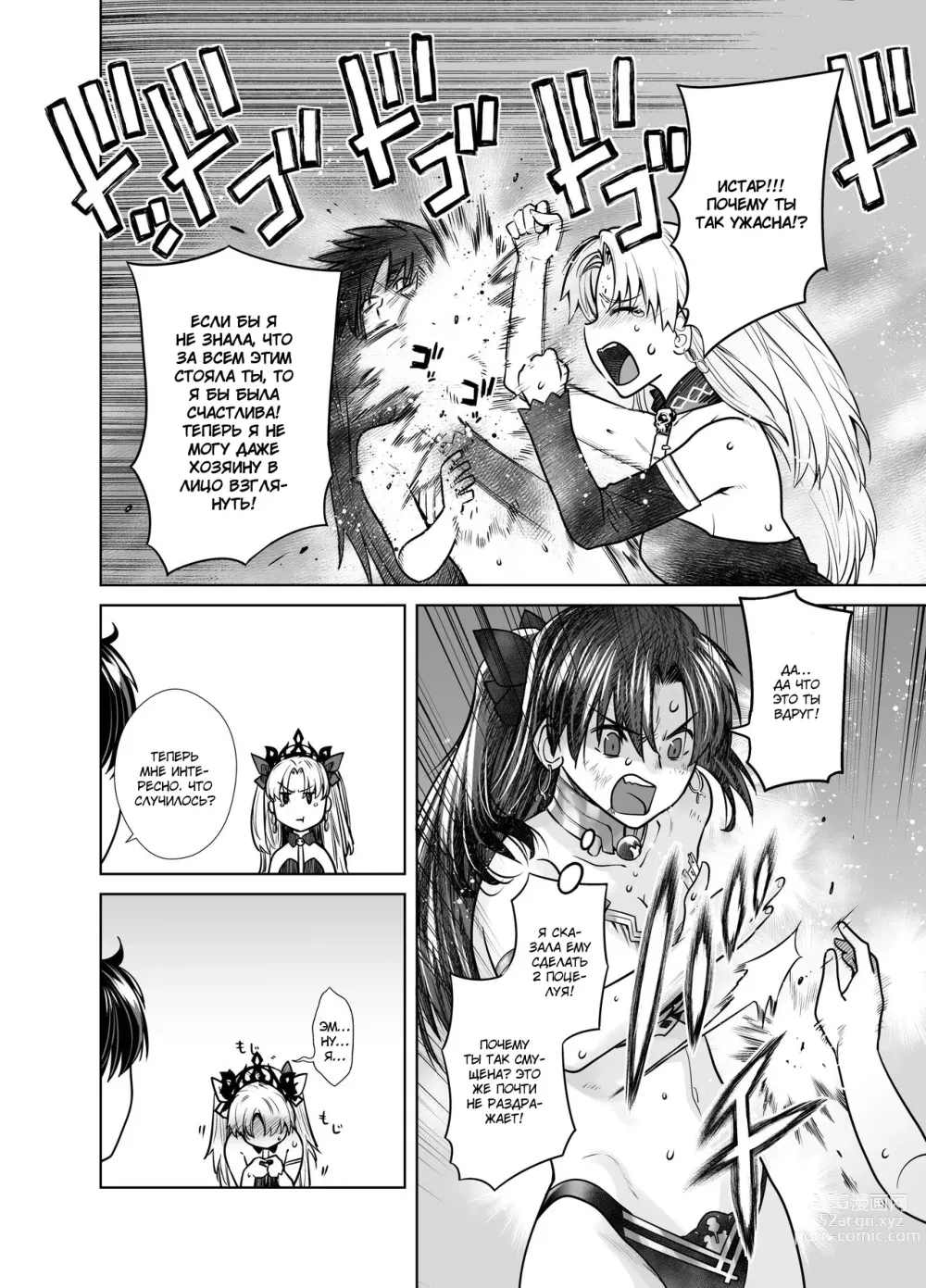 Page 6 of doujinshi HEAVENS DRIVE 10