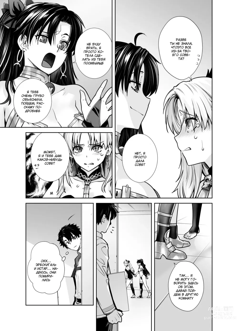 Page 7 of doujinshi HEAVENS DRIVE 10