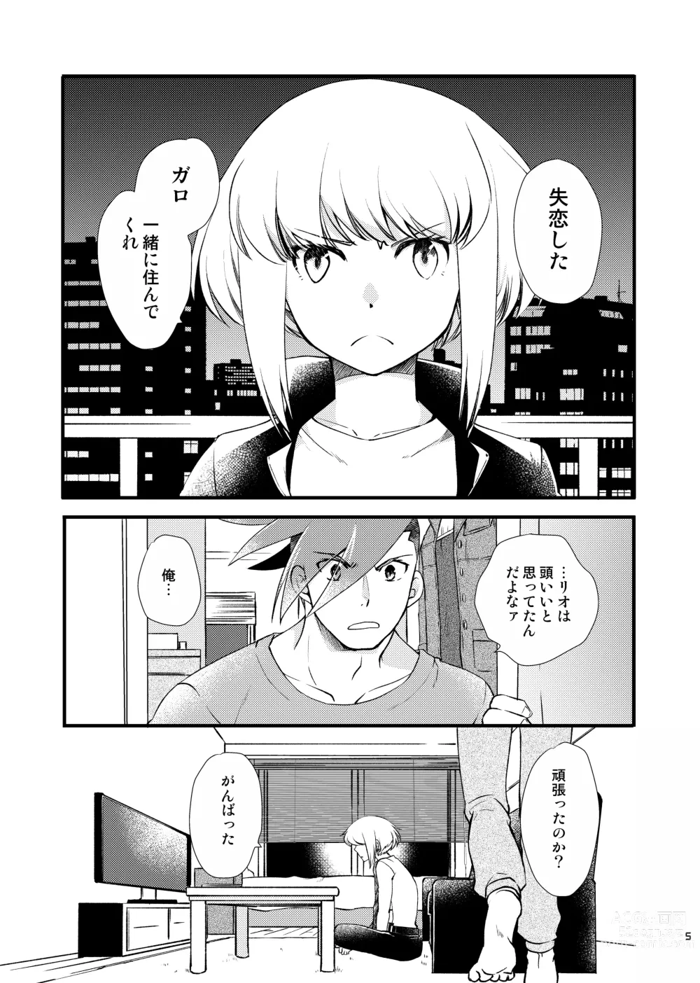Page 2 of doujinshi Sekai wa Onchi na Utagoe de