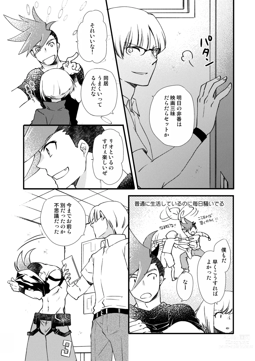 Page 11 of doujinshi Sekai wa Onchi na Utagoe de