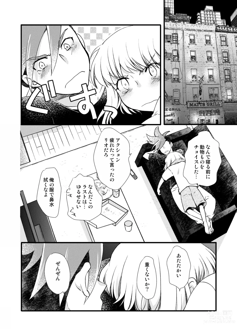 Page 13 of doujinshi Sekai wa Onchi na Utagoe de