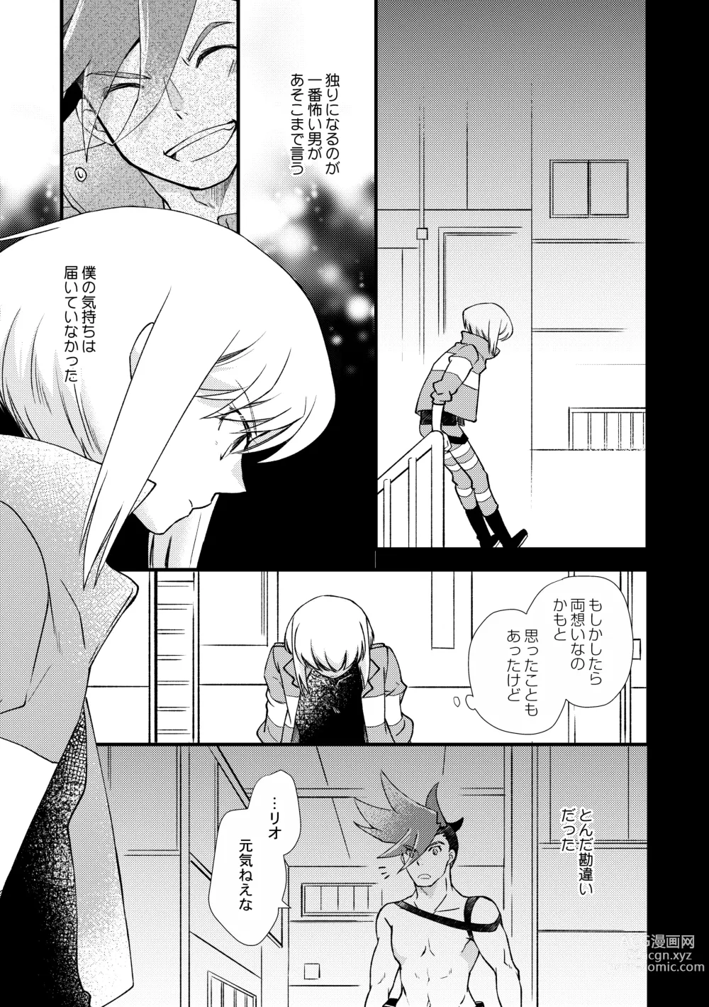Page 16 of doujinshi Sekai wa Onchi na Utagoe de