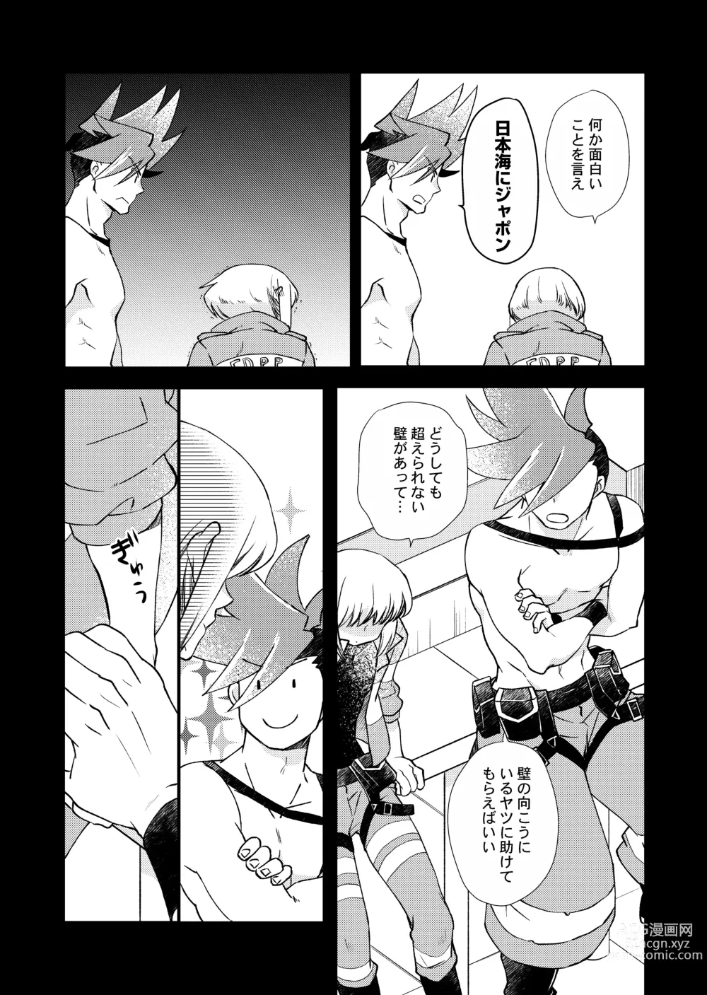 Page 17 of doujinshi Sekai wa Onchi na Utagoe de