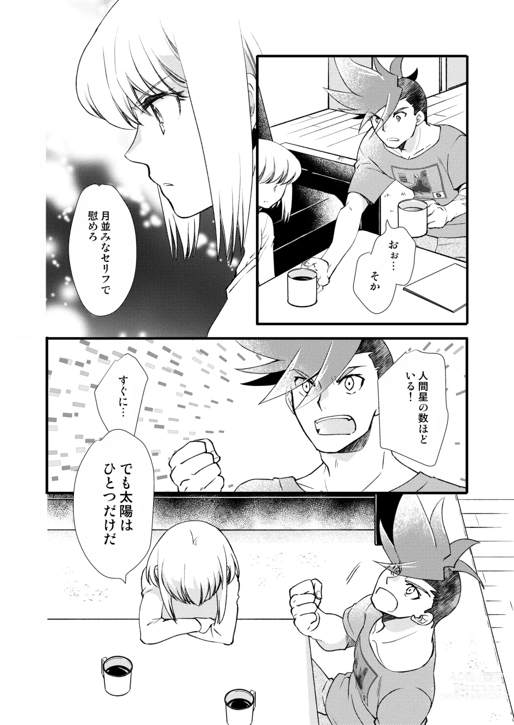 Page 3 of doujinshi Sekai wa Onchi na Utagoe de